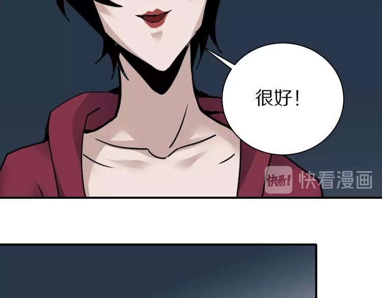 好奇怪韩漫全集-第94话  帅哥与毒药无删减无遮挡章节图片 