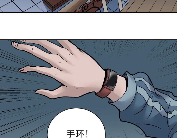 好奇怪韩漫全集-第94话  帅哥与毒药无删减无遮挡章节图片 