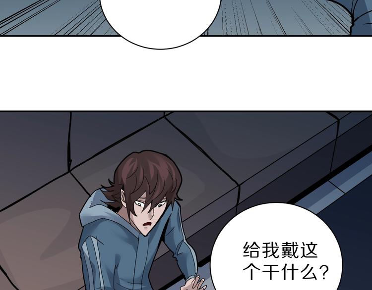 好奇怪韩漫全集-第94话  帅哥与毒药无删减无遮挡章节图片 