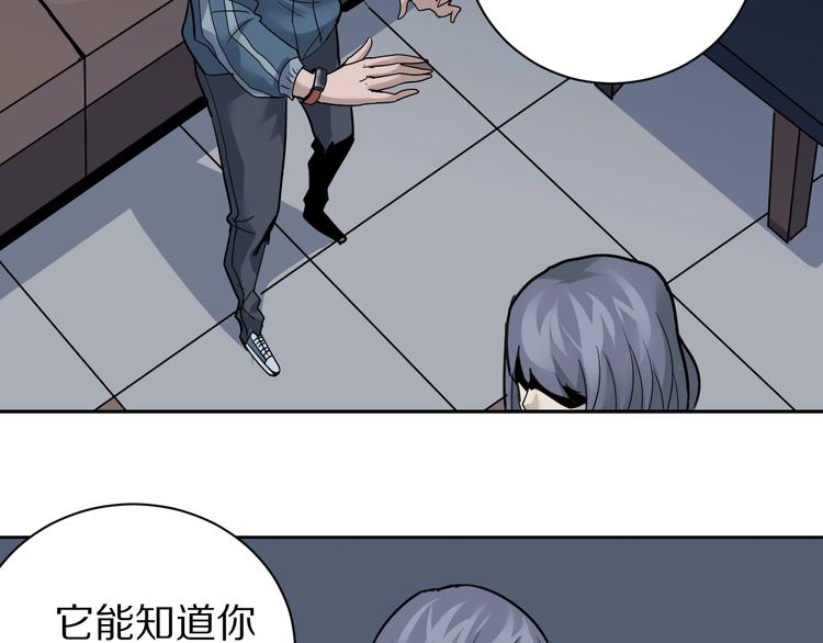 好奇怪韩漫全集-第94话  帅哥与毒药无删减无遮挡章节图片 