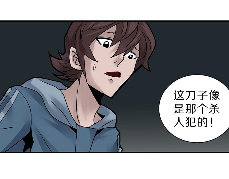 好奇怪韩漫全集-第94话  帅哥与毒药无删减无遮挡章节图片 