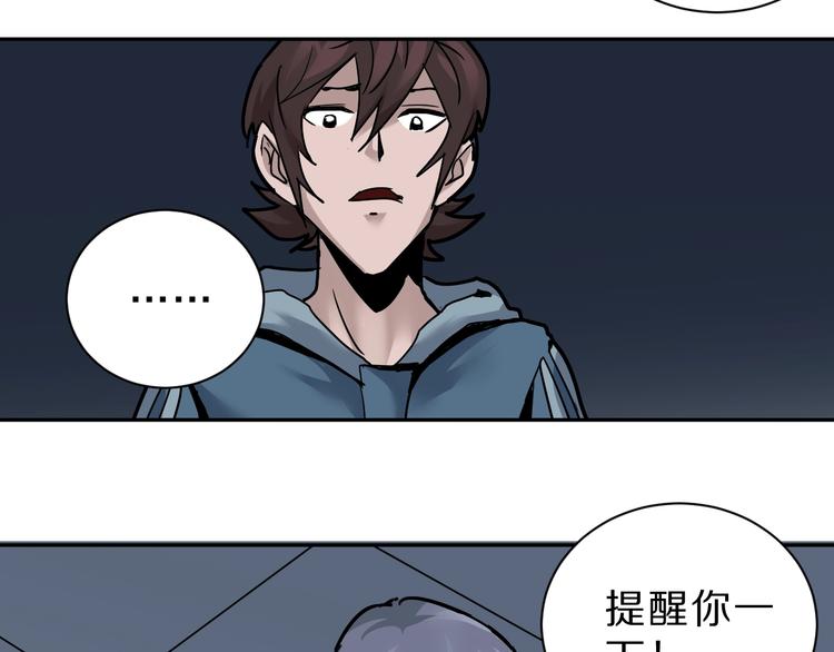 好奇怪韩漫全集-第94话  帅哥与毒药无删减无遮挡章节图片 