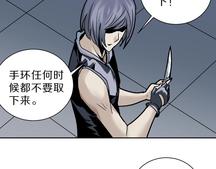 好奇怪韩漫全集-第94话  帅哥与毒药无删减无遮挡章节图片 