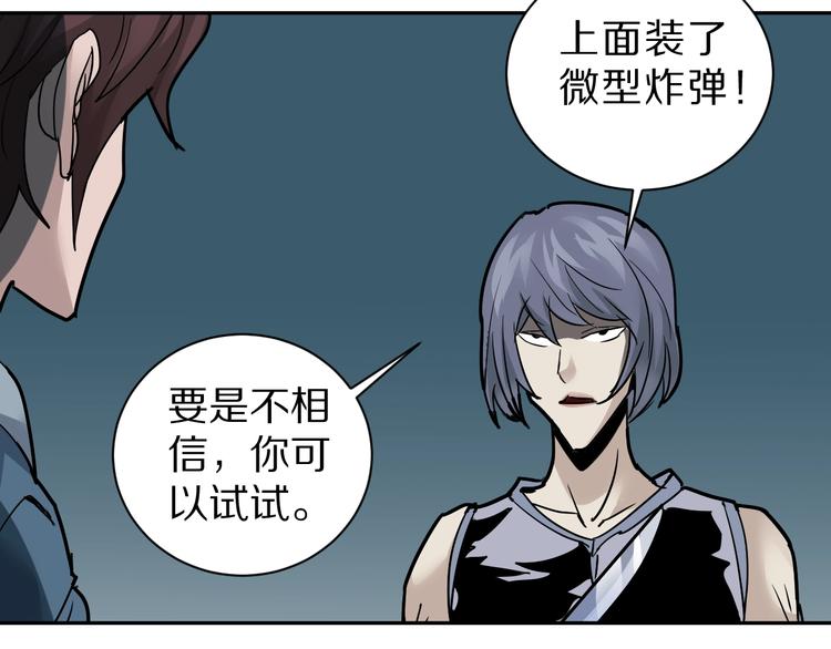 好奇怪韩漫全集-第94话  帅哥与毒药无删减无遮挡章节图片 