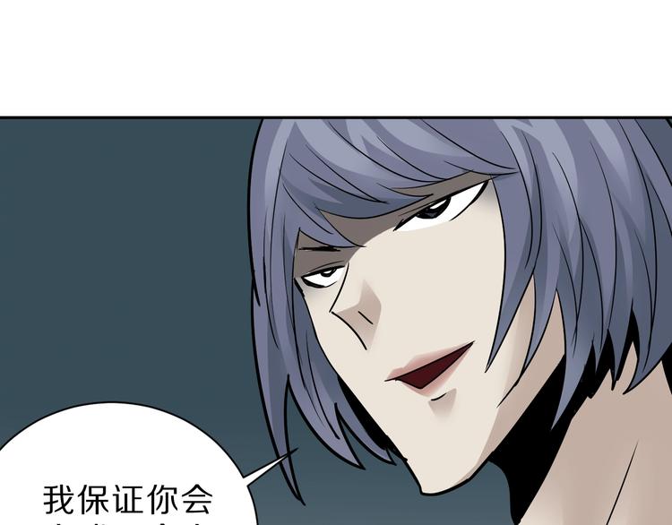 好奇怪韩漫全集-第94话  帅哥与毒药无删减无遮挡章节图片 