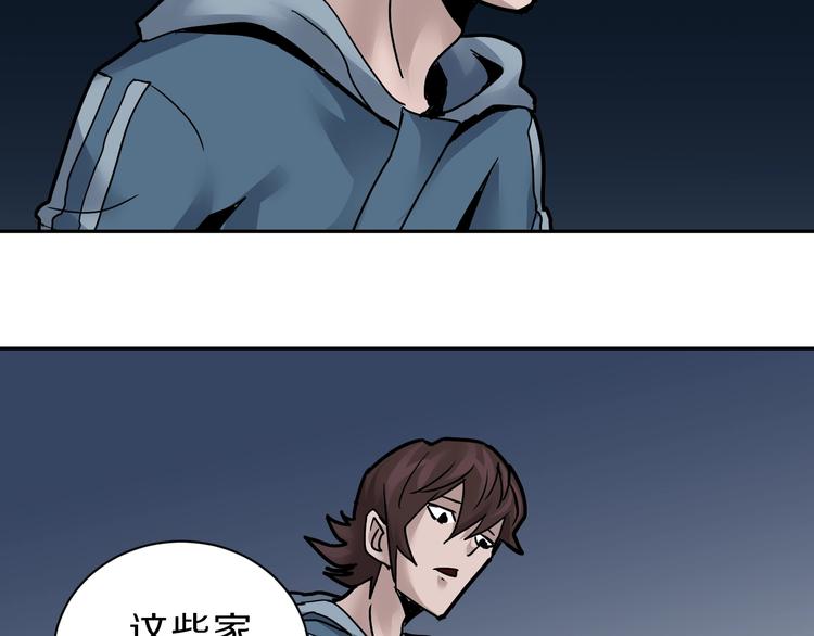 好奇怪韩漫全集-第94话  帅哥与毒药无删减无遮挡章节图片 