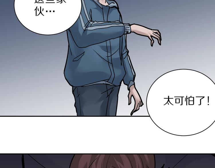 好奇怪韩漫全集-第94话  帅哥与毒药无删减无遮挡章节图片 