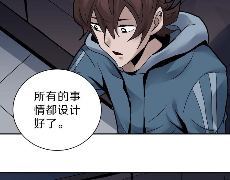 好奇怪韩漫全集-第94话  帅哥与毒药无删减无遮挡章节图片 