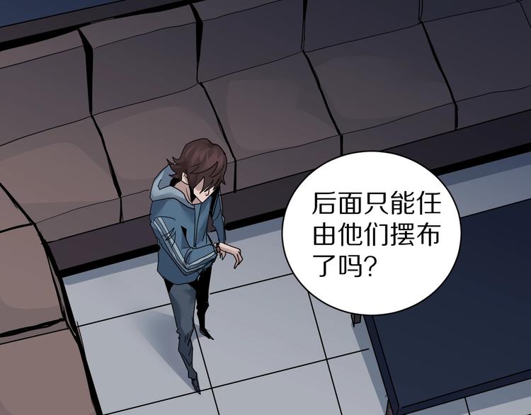 好奇怪韩漫全集-第94话  帅哥与毒药无删减无遮挡章节图片 