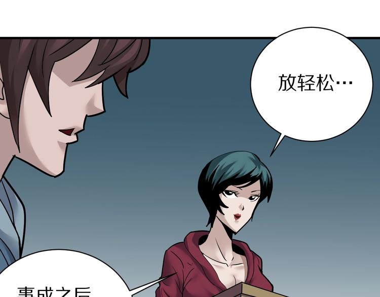 好奇怪韩漫全集-第94话  帅哥与毒药无删减无遮挡章节图片 