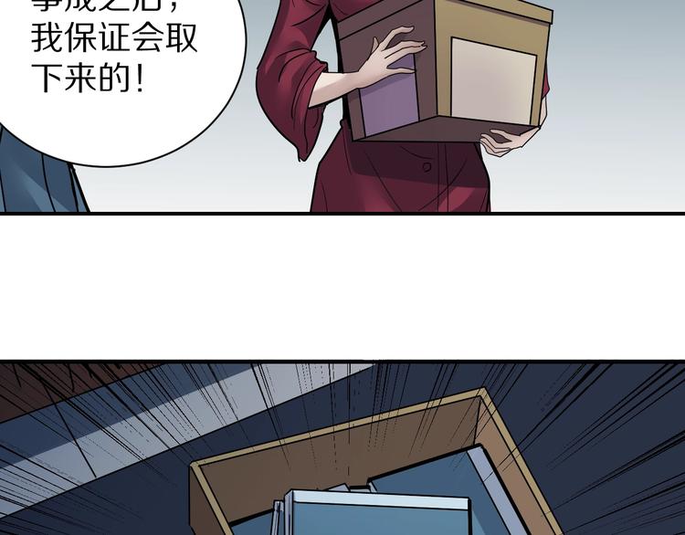 好奇怪韩漫全集-第94话  帅哥与毒药无删减无遮挡章节图片 