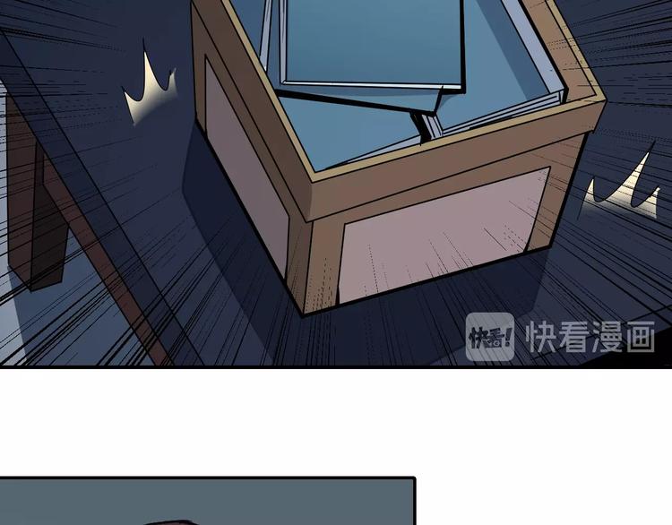好奇怪韩漫全集-第94话  帅哥与毒药无删减无遮挡章节图片 