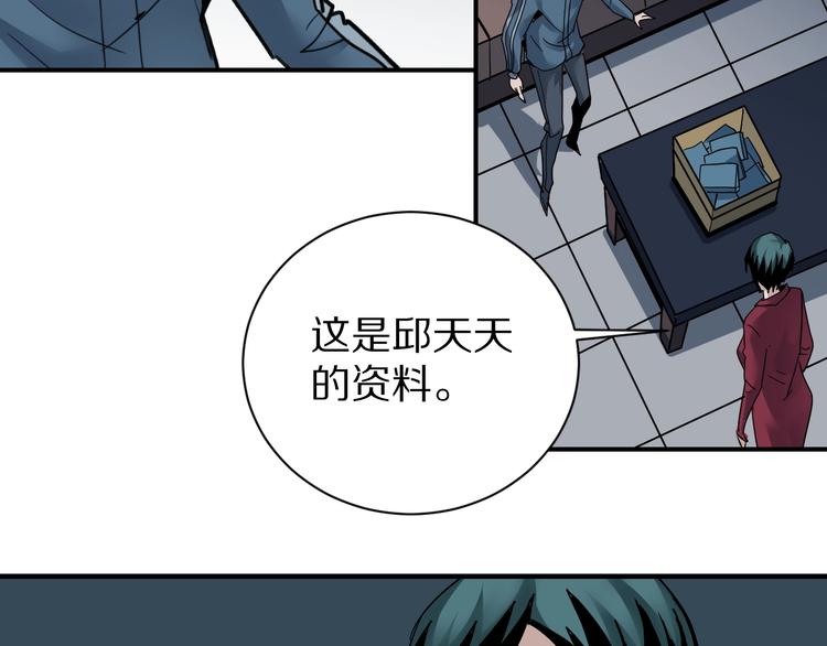 好奇怪韩漫全集-第94话  帅哥与毒药无删减无遮挡章节图片 