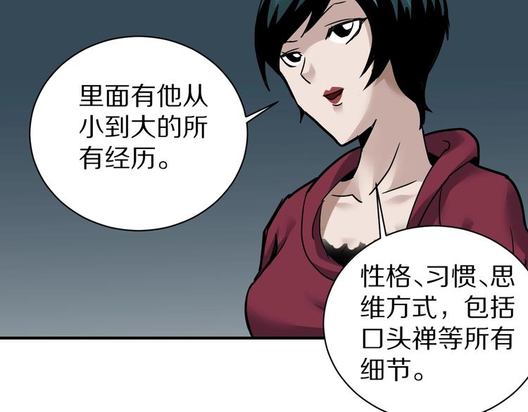 好奇怪韩漫全集-第94话  帅哥与毒药无删减无遮挡章节图片 