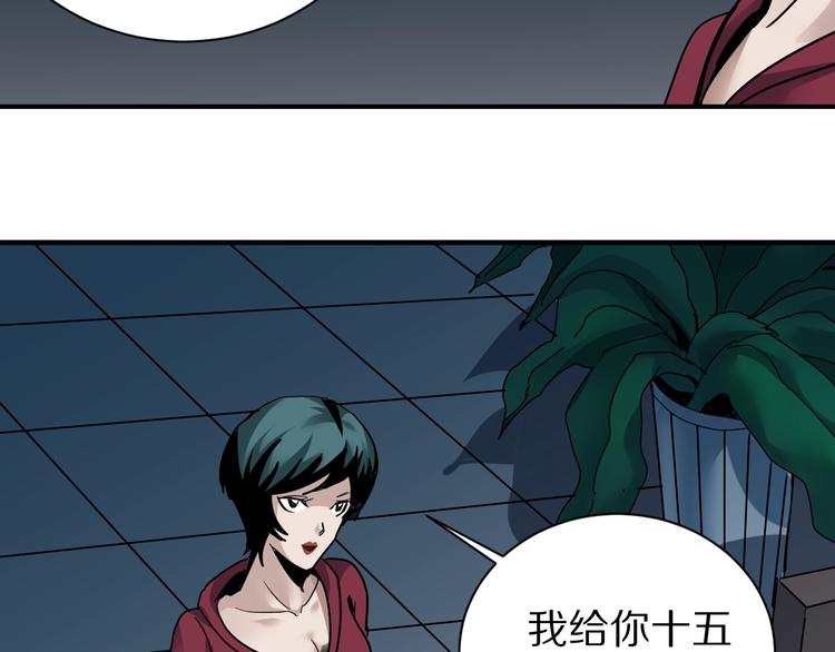 好奇怪韩漫全集-第94话  帅哥与毒药无删减无遮挡章节图片 