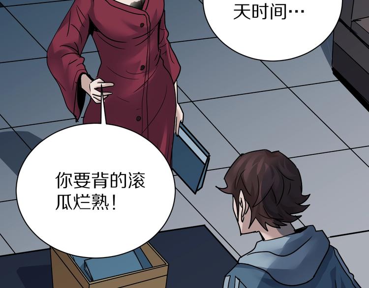 好奇怪韩漫全集-第94话  帅哥与毒药无删减无遮挡章节图片 