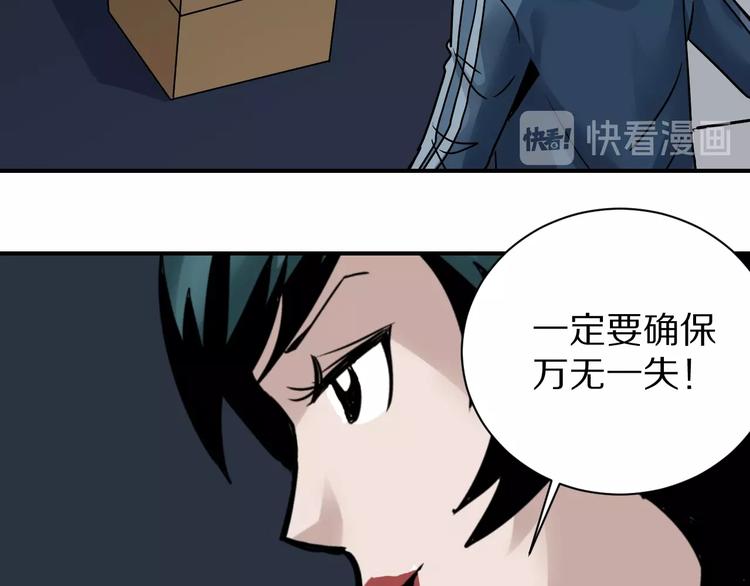 好奇怪韩漫全集-第94话  帅哥与毒药无删减无遮挡章节图片 