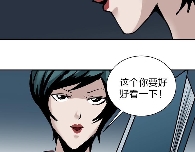 好奇怪韩漫全集-第94话  帅哥与毒药无删减无遮挡章节图片 