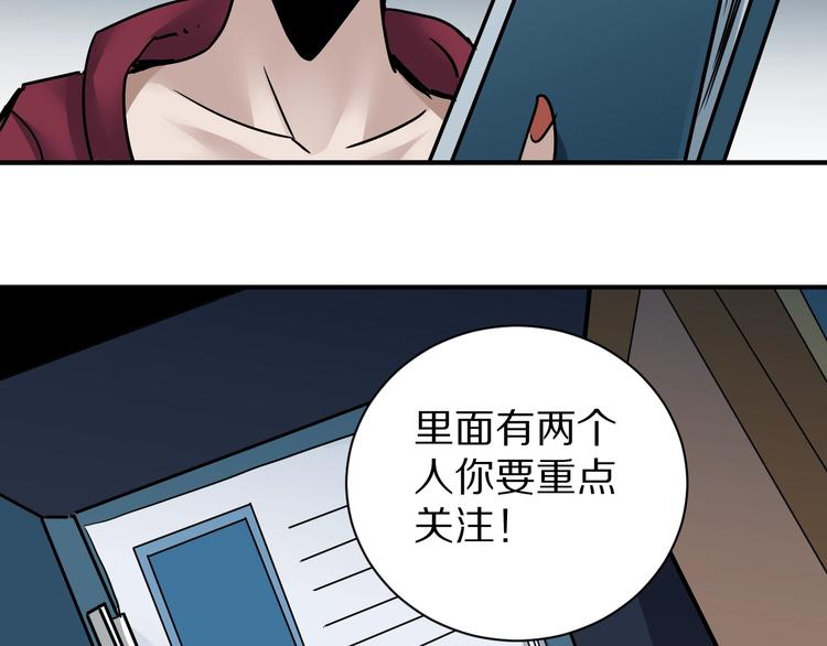 好奇怪韩漫全集-第94话  帅哥与毒药无删减无遮挡章节图片 