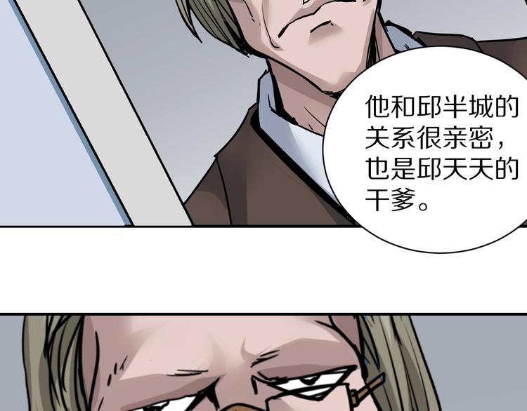 好奇怪韩漫全集-第94话  帅哥与毒药无删减无遮挡章节图片 