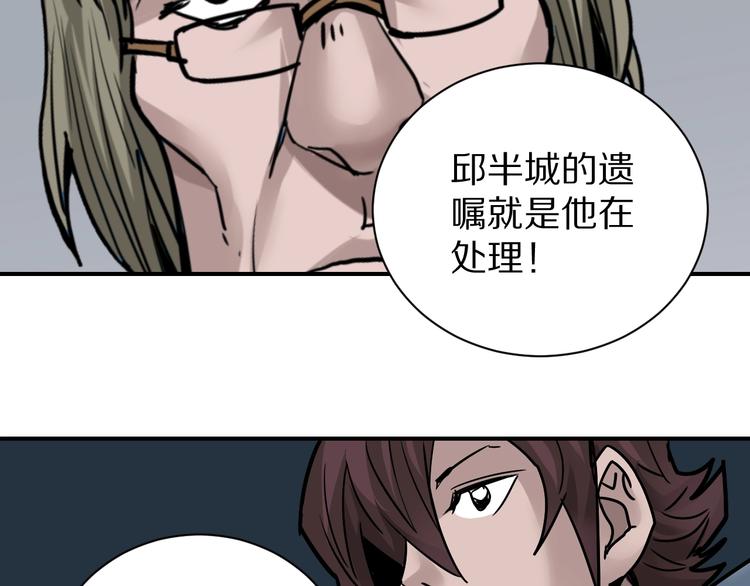 好奇怪韩漫全集-第94话  帅哥与毒药无删减无遮挡章节图片 