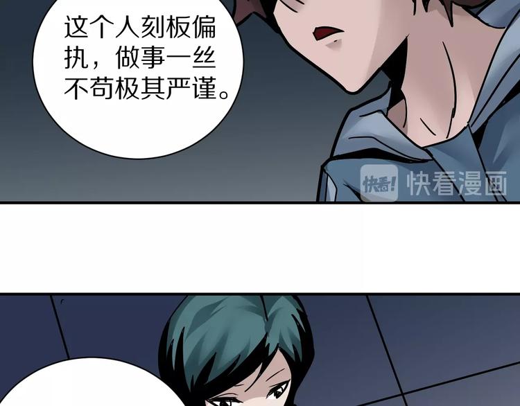 好奇怪韩漫全集-第94话  帅哥与毒药无删减无遮挡章节图片 