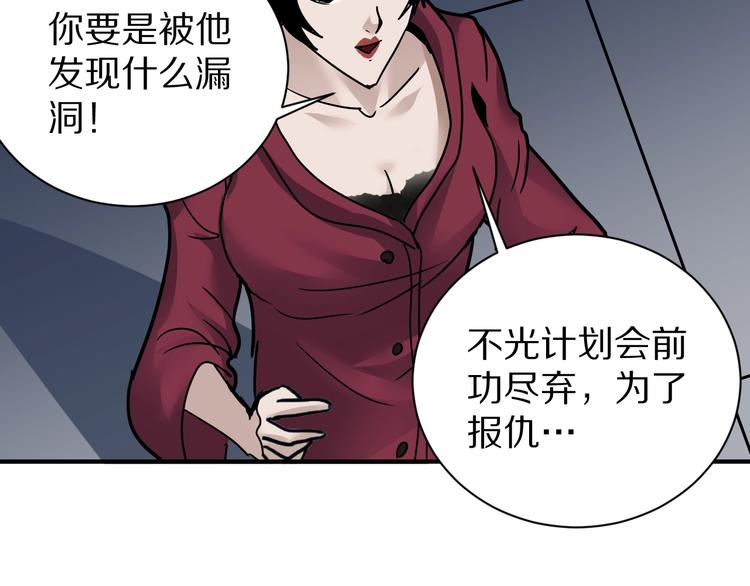 好奇怪韩漫全集-第94话  帅哥与毒药无删减无遮挡章节图片 