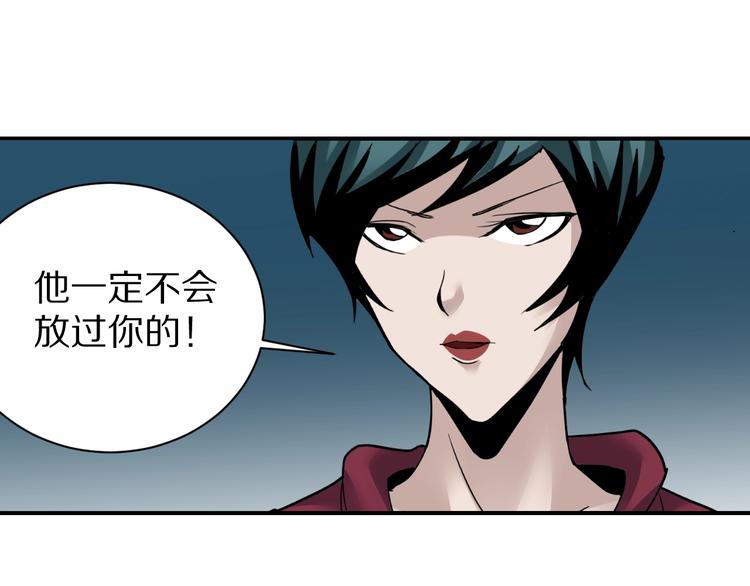 好奇怪韩漫全集-第94话  帅哥与毒药无删减无遮挡章节图片 