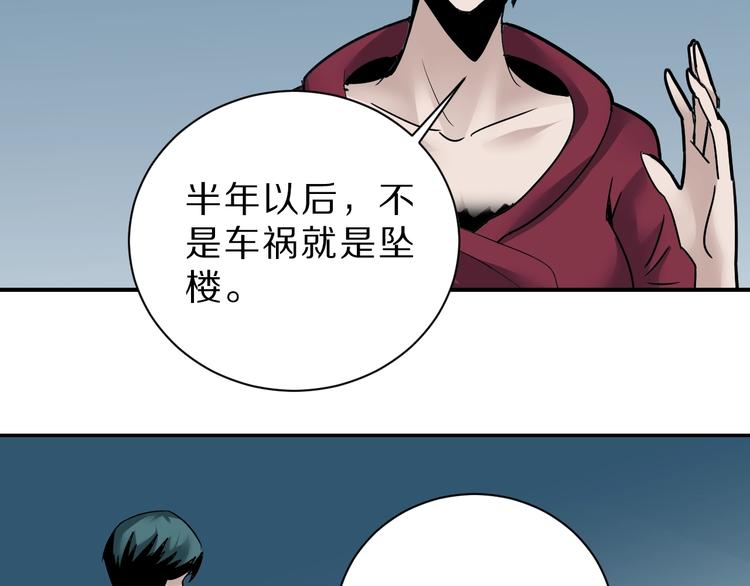 好奇怪韩漫全集-第95话  花光一千万！无删减无遮挡章节图片 