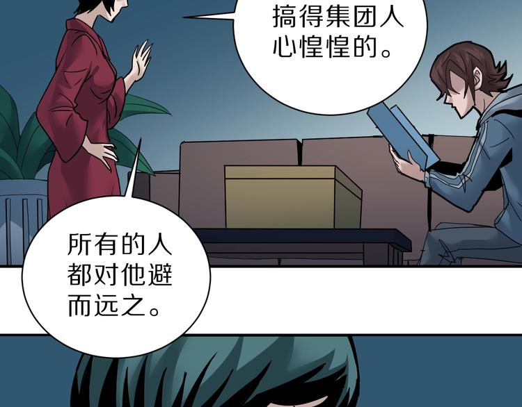好奇怪韩漫全集-第95话  花光一千万！无删减无遮挡章节图片 