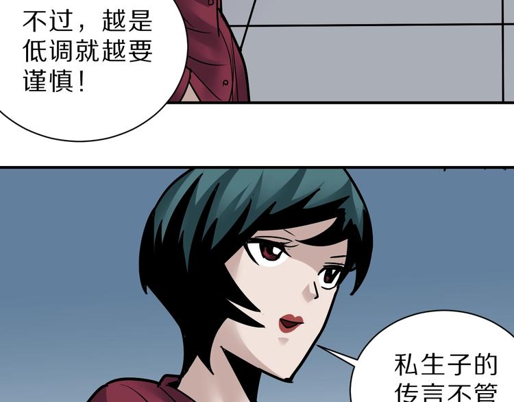 好奇怪韩漫全集-第95话  花光一千万！无删减无遮挡章节图片 