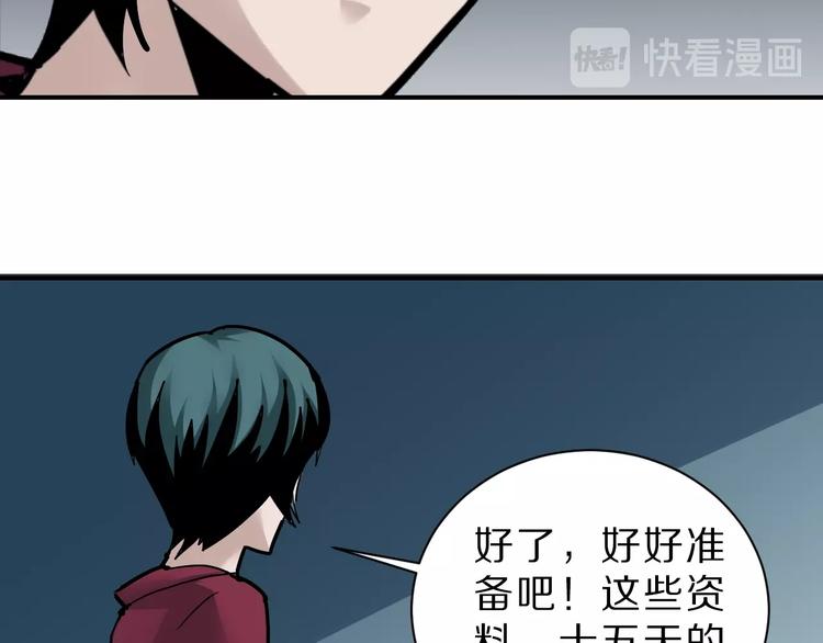 好奇怪韩漫全集-第95话  花光一千万！无删减无遮挡章节图片 
