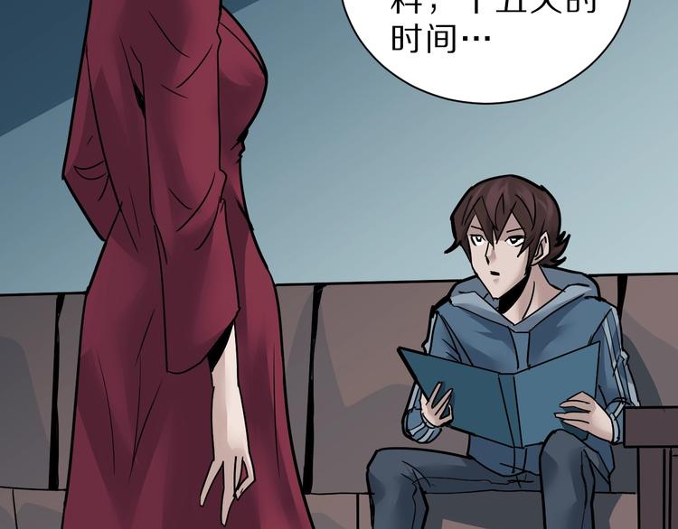 好奇怪韩漫全集-第95话  花光一千万！无删减无遮挡章节图片 