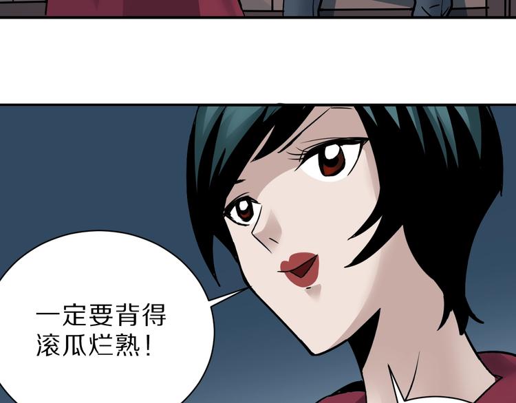 好奇怪韩漫全集-第95话  花光一千万！无删减无遮挡章节图片 