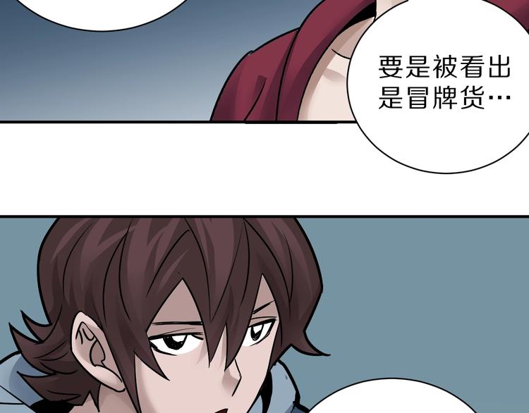 好奇怪韩漫全集-第95话  花光一千万！无删减无遮挡章节图片 