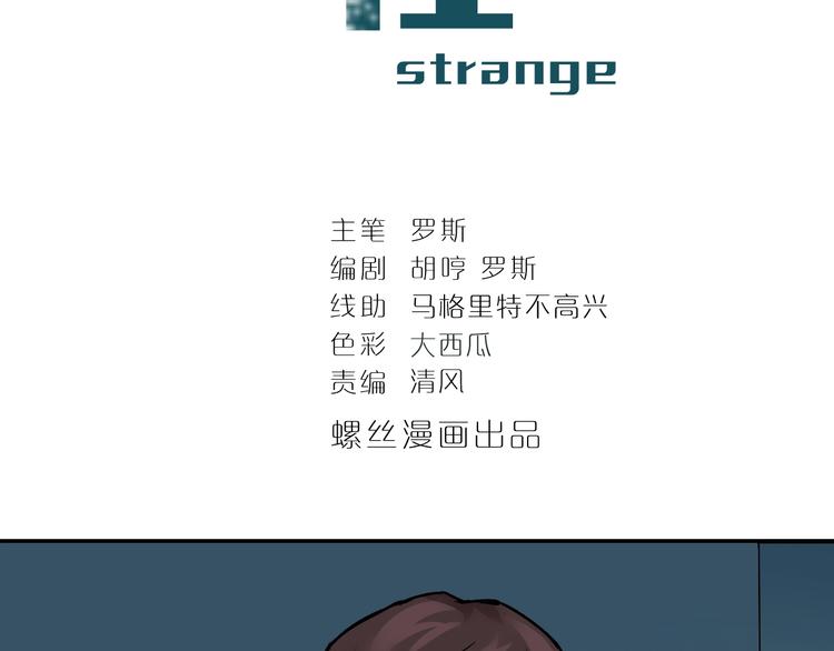 好奇怪韩漫全集-第95话  花光一千万！无删减无遮挡章节图片 