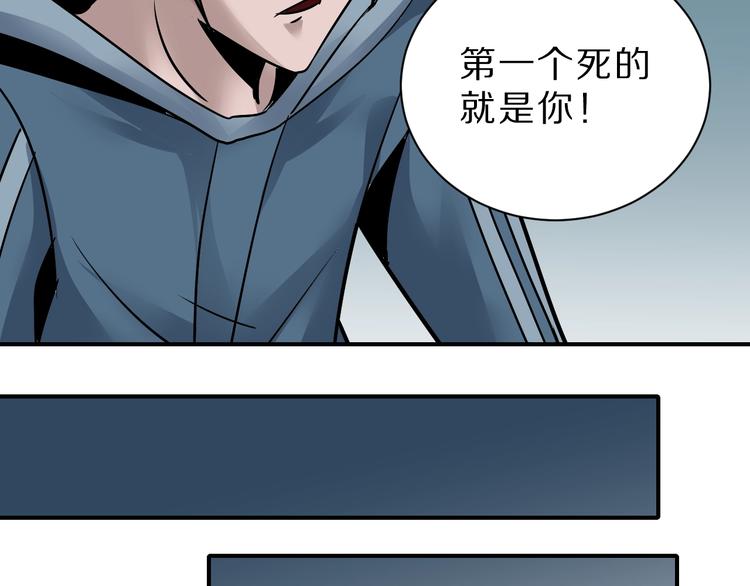 好奇怪韩漫全集-第95话  花光一千万！无删减无遮挡章节图片 