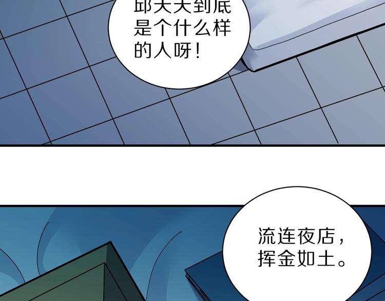 好奇怪韩漫全集-第95话  花光一千万！无删减无遮挡章节图片 