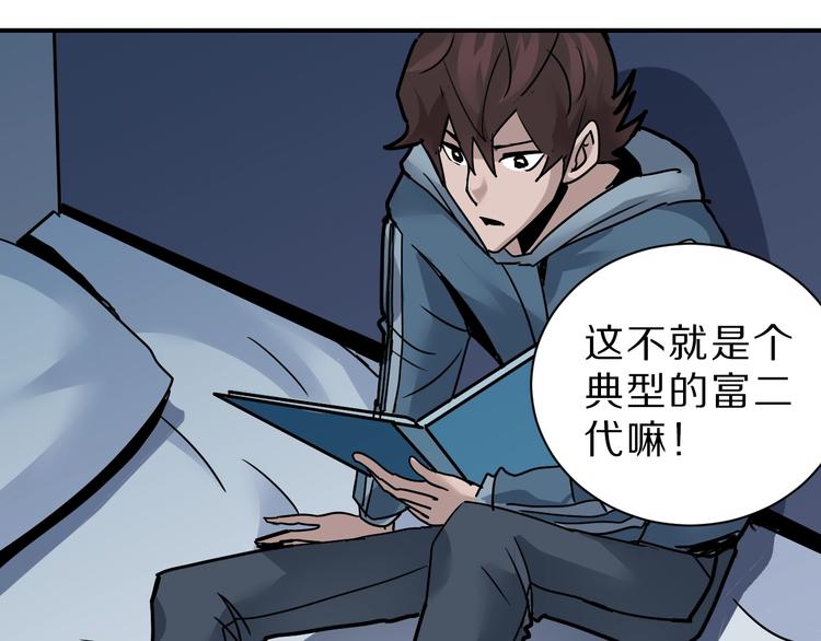 好奇怪韩漫全集-第95话  花光一千万！无删减无遮挡章节图片 