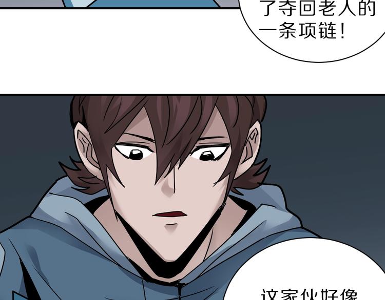 好奇怪韩漫全集-第95话  花光一千万！无删减无遮挡章节图片 