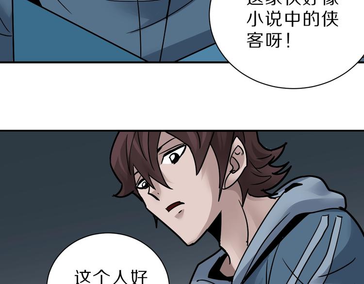 好奇怪韩漫全集-第95话  花光一千万！无删减无遮挡章节图片 