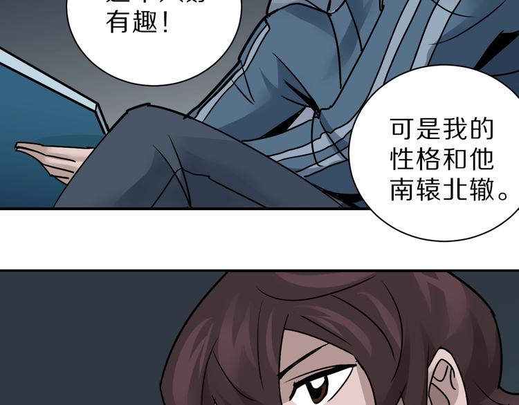 好奇怪韩漫全集-第95话  花光一千万！无删减无遮挡章节图片 