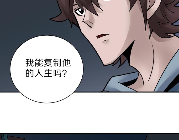 好奇怪韩漫全集-第95话  花光一千万！无删减无遮挡章节图片 
