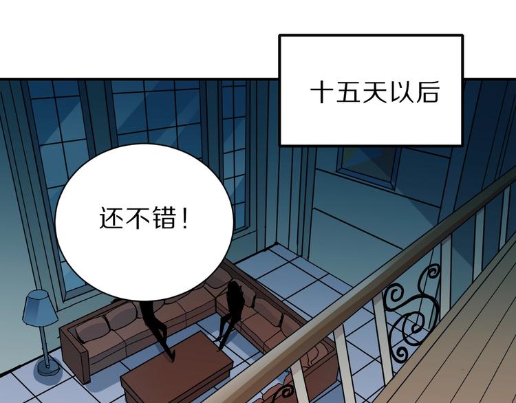 好奇怪韩漫全集-第95话  花光一千万！无删减无遮挡章节图片 