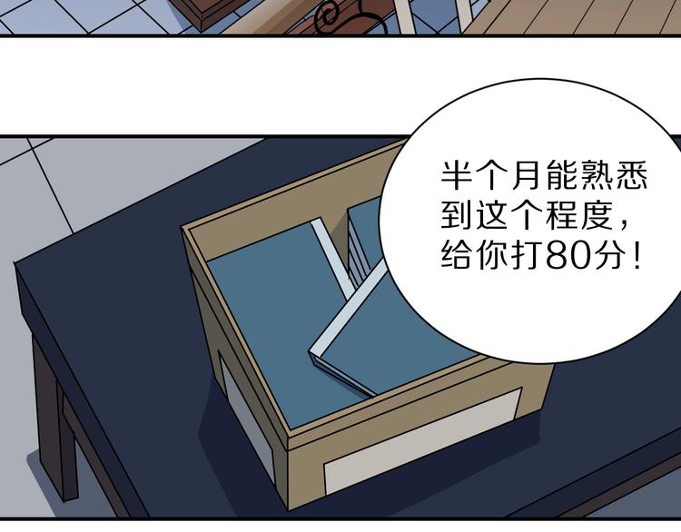 好奇怪韩漫全集-第95话  花光一千万！无删减无遮挡章节图片 
