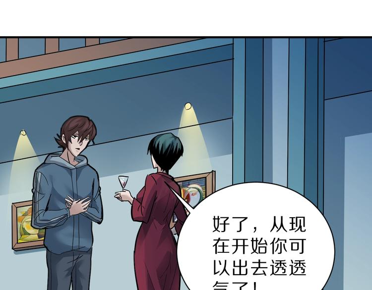 好奇怪韩漫全集-第95话  花光一千万！无删减无遮挡章节图片 