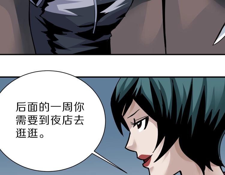 好奇怪韩漫全集-第95话  花光一千万！无删减无遮挡章节图片 
