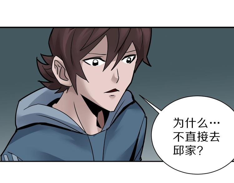 好奇怪韩漫全集-第95话  花光一千万！无删减无遮挡章节图片 