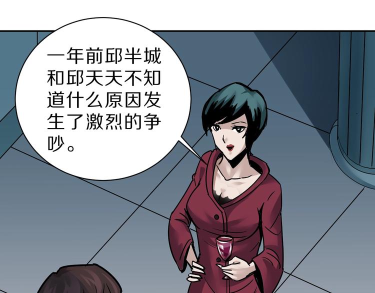 好奇怪韩漫全集-第95话  花光一千万！无删减无遮挡章节图片 