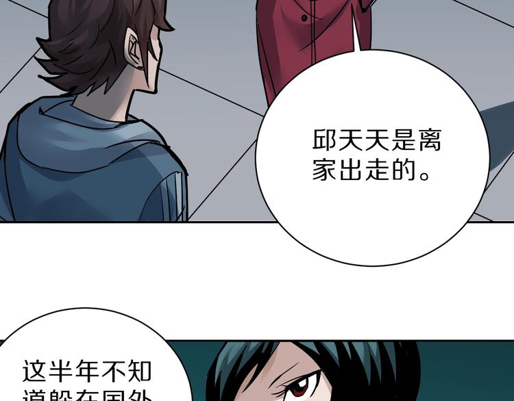 好奇怪韩漫全集-第95话  花光一千万！无删减无遮挡章节图片 